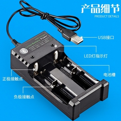 C-Power 3.7v USB Li-Ion 18650 Batterie Ladegerät für Li-Ion Lithiumbatterie