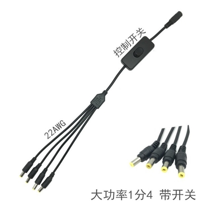 Kupferleiter Niedrigspannung 2.1*5,5mm CCTV-Sicherheitskamera Stromspalterkabel mit Schalter